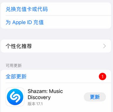 乌尔禾乌尔禾苹果维修分享无法在iPhone上下载或更新应用办法