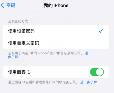 乌尔禾apple维修分享iPhone锁定备忘录的两种方式