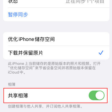 乌尔禾苹果手机维修分享在iPhone上找不到共享相簿怎么办