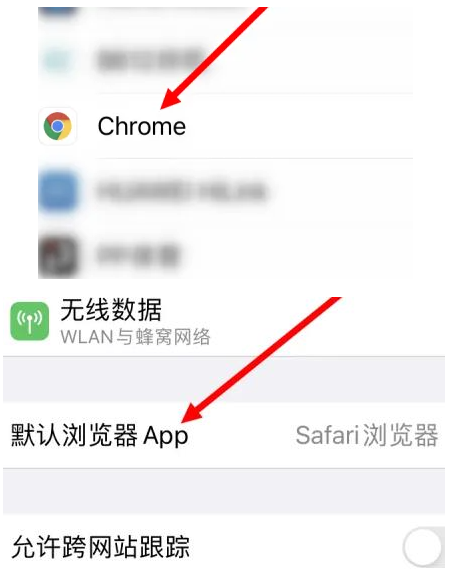 乌尔禾乌尔禾苹果维修服务iPhone如何把safari浏览器换成chrome浏览器