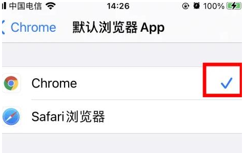 乌尔禾乌尔禾苹果维修服务iPhone如何把safari浏览器换成chrome浏览器