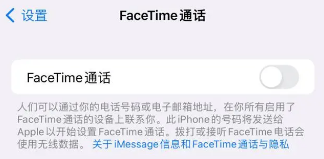 乌尔禾苹果维修服务分享如何躲避FaceTime诈骗 