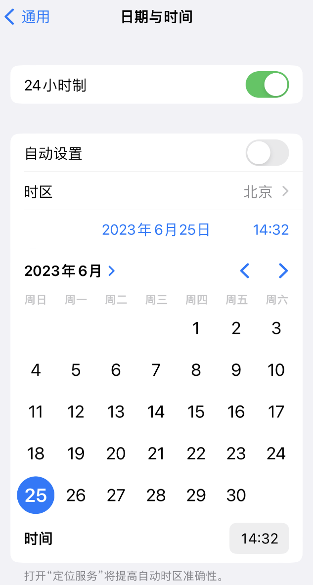 乌尔禾苹果维修服务分享如何在iPhone上设置节假日闹钟 