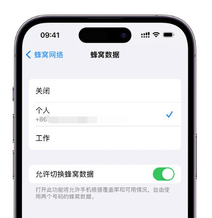 乌尔禾苹果维修服务分享如何在iPhone上使用双卡 