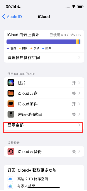 乌尔禾apple维修分享AppleMusic音乐库里出现了别人的歌单怎么办 